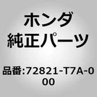 Honda Oem/ 2016-2020 Hr-v/passenger Rear Door Hole Seal 72821-T7A-000 New. Price: $22.00.